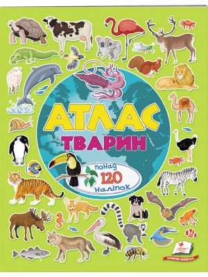 Атлас тварин. понад 120 наліпок
