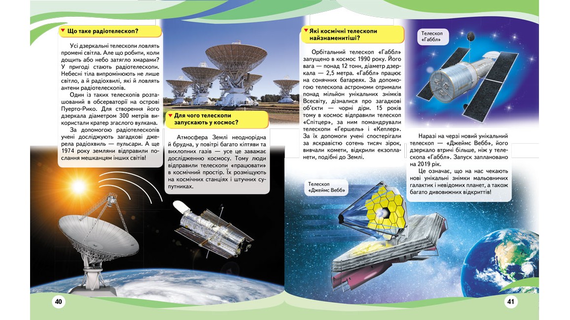 Космос. Енциклопедія у запитаннях і відповідях Космос. Енциклопедія у запитаннях і відповідях