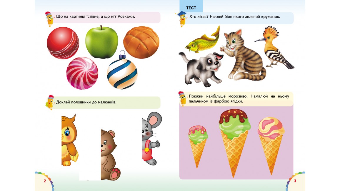 Веселі уроки і тести 2+. Зайчик Веселі уроки і тести 2+. Зайчик