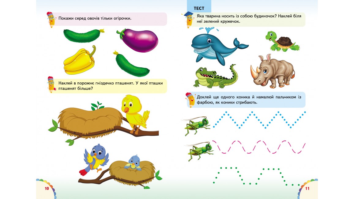 Веселі уроки і тести 2+. Зайчик Веселі уроки і тести 2+. Зайчик